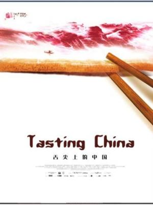 穿越时空
