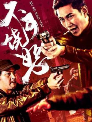 鬼神